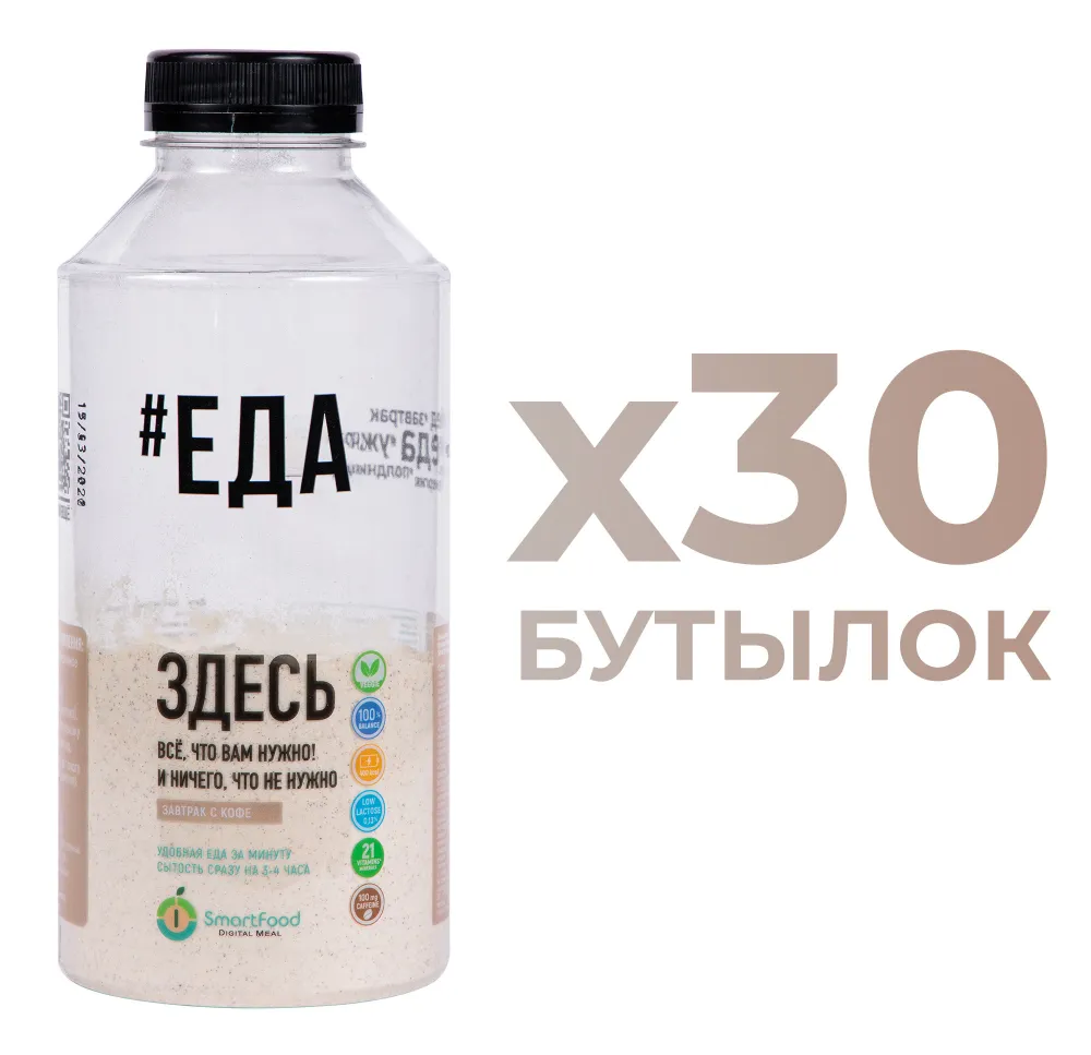 Завтрак с Кофе (короб 30 бутылок)