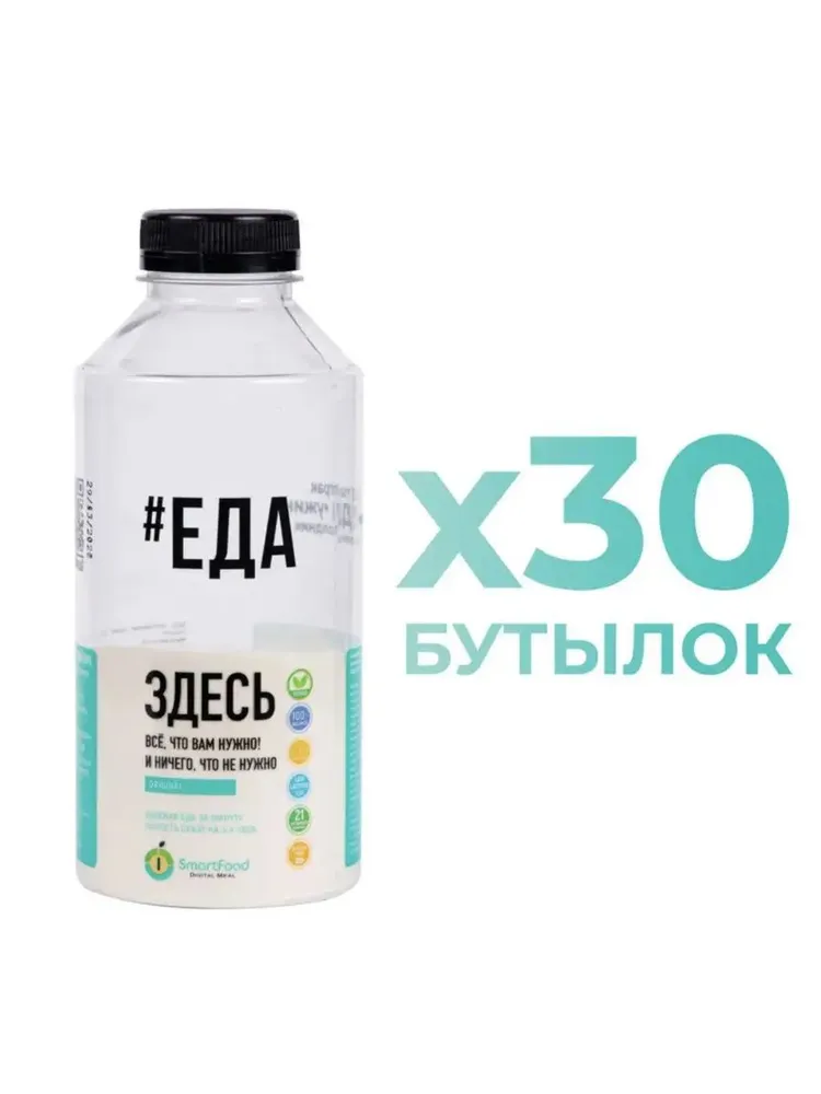 Original Ваниль (комплект 30 бутылок)